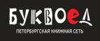 Скидки до 25% на книги! Библионочь на bookvoed.ru!
 - Анучино